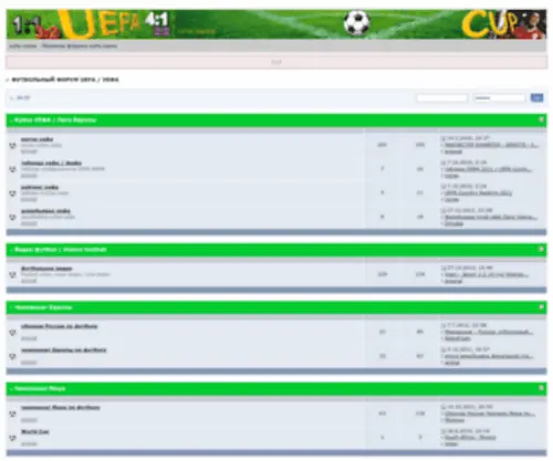 Uefa.name(Футбол) Screenshot