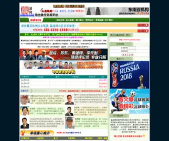 Uefacn.com(赢波网 足球推介) Screenshot