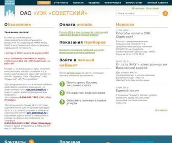 Ueksov.ru(ООО) Screenshot