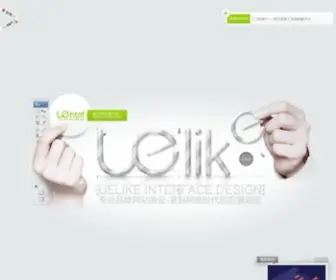 Uelike.com(网站模板) Screenshot