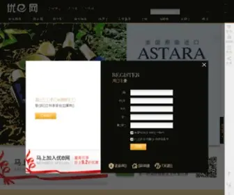 Uemall.com(优e网) Screenshot