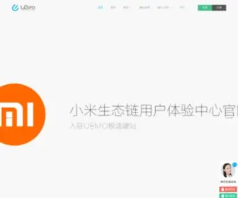 Uemo.net(魔艺(UEmo)) Screenshot