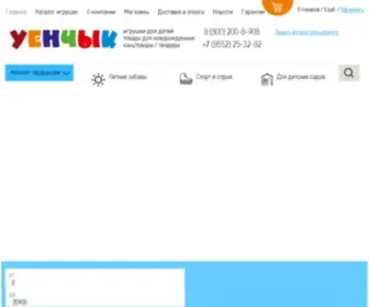 Uenchik-Toys.ru(детский интернет) Screenshot