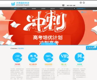 Uenglishclub.com(ITEP北京考试中心) Screenshot