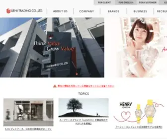 Ueni.co.jp(UENI TRADING CO) Screenshot