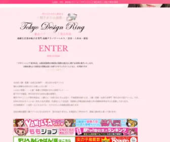 Ueno-Ring.jp(上野) Screenshot