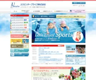 Uenter.co.jp(スイミングクラブ) Screenshot