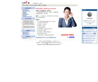 Uepan.com(网络硬盘) Screenshot