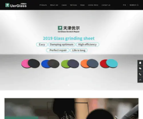 Uerglass-Repair.com(Glass scratch repair) Screenshot