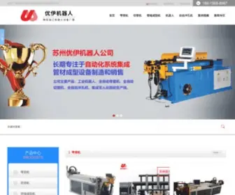 Uerobots.com(苏州优伊机器人科技有限公司) Screenshot