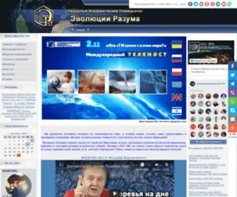 Uer.org.ua(Народный Академический Университет Эволюции Разума) Screenshot