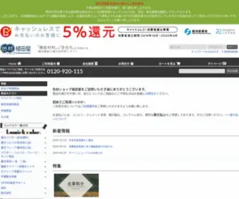 Uetaya.com(彩りあふれる暮らし作り) Screenshot