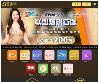 UevKiq.icu(电竞大师) Screenshot