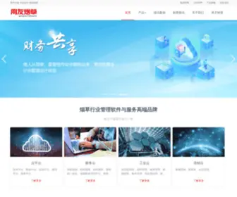 UF-Tobacco.com(成为烟草行业应用软件与信息化服务领导厂商) Screenshot