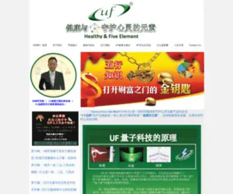 UF.com.my(五彩玉) Screenshot