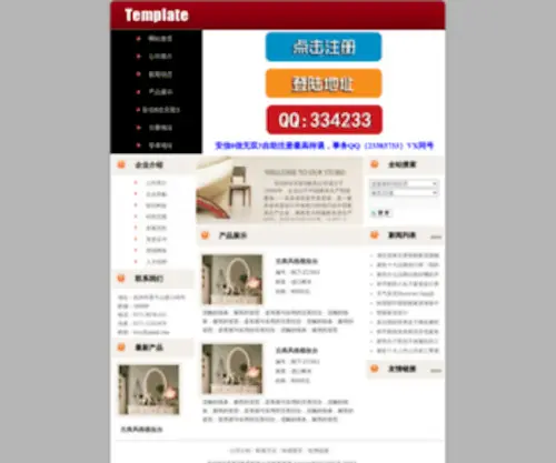 UF2C.com(安信8信无双3) Screenshot