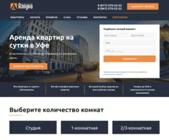 Ufa-Arenda.ru(Квартиры) Screenshot