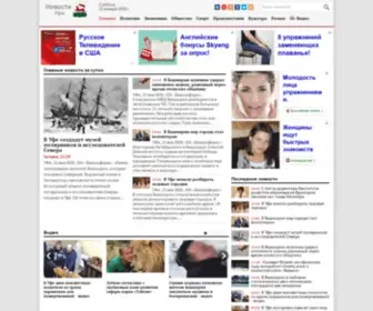 Ufa-News.net(Лента) Screenshot