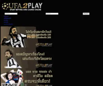 Ufa2Play.com(แทงบอล) Screenshot