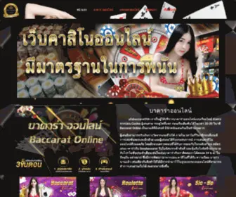 Ufabaccarat356.com(หน้าแรก) Screenshot