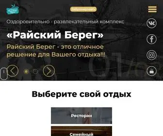 Ufabereg.ru(Эко) Screenshot