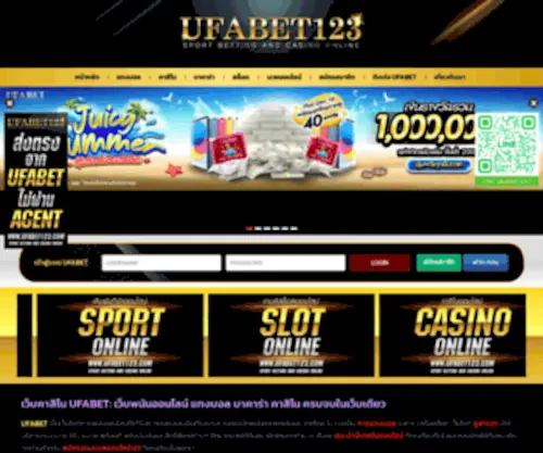 Ufabet123S.com Screenshot