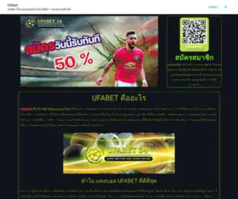 Ufabet34.co(Ufabet 34) Screenshot