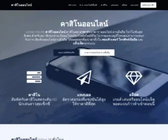 Ufabet45688.com Screenshot