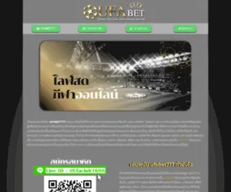 Ufabet777S.com Screenshot