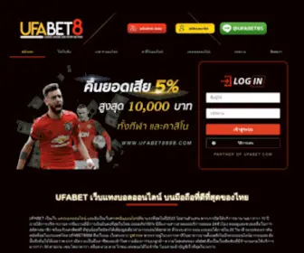 Ufabet8888.com Screenshot