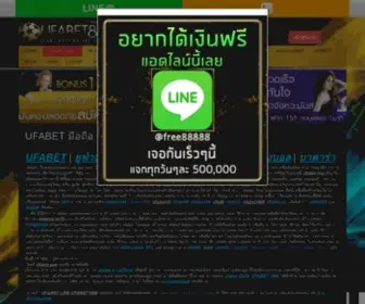 Ufabet88888.com Screenshot