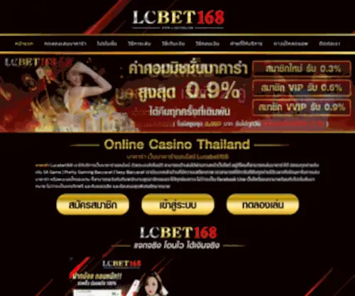 Ufabet99TH.com Screenshot