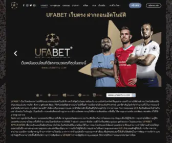 Ufabetv2.com(Ufabetv2) Screenshot