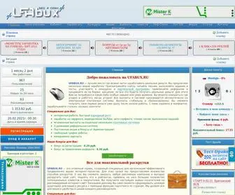 Ufabux.ru(Сервис Активной Рекламы) Screenshot