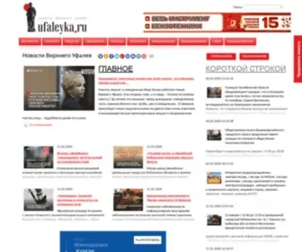 Ufaleyka.ru(домен) Screenshot