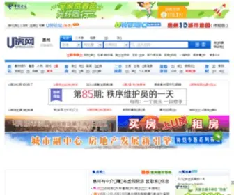 Ufang.com(惠州房地产网) Screenshot