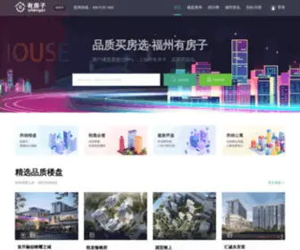 Ufangzi.cn(福州房产网) Screenshot