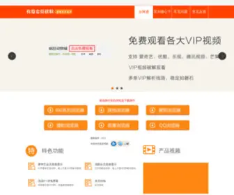 Ufanw.com(爱奇艺VIP会员获取) Screenshot