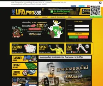 Ufapro888.com(ทางเข้าคาสิโน) Screenshot