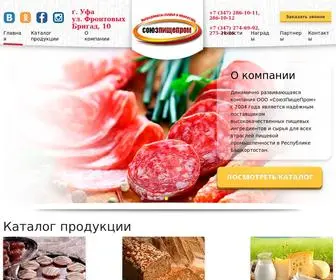 Ufaspp.ru(СоюзПищеПром) Screenshot