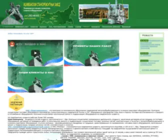 Ufastanki.ru(Башстанкоцентр) Screenshot