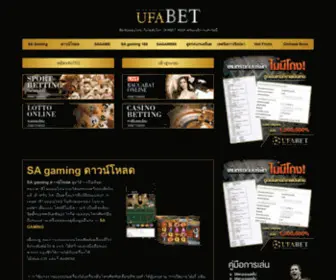 Ufazro.com(SA gaming ดาวน์โหลด สมัครพร้อมรับโบนัสเพิ่ม 50%) Screenshot