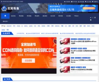 UFCN.cn(北冥有鱼) Screenshot