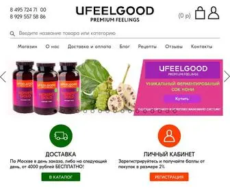 Ufeelgood.ru(Интернет) Screenshot