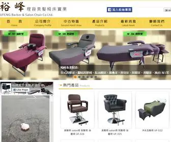 Ufeng.com.tw(各式理容理髮椅) Screenshot