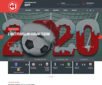 UFFC.ru(СФФ "Центр") Screenshot