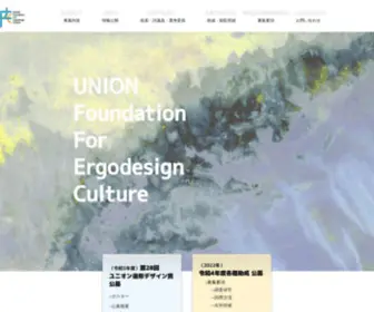 Uffec.com(空間デザイン文化) Screenshot