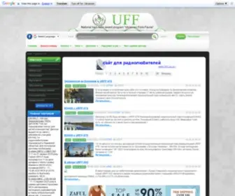 UFF.pp.ua(національна радіоаматорська дипломна програма "Ukrainian Flora Fauna") Screenshot