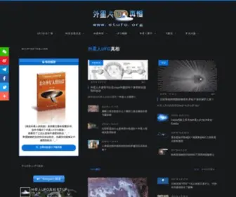 Ufo-Book.com(外星人UFO真相) Screenshot