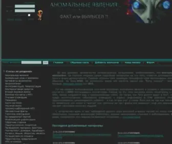 Ufo-Online.ru(Аномальные явления) Screenshot